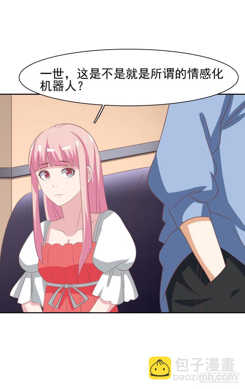 《编号1314》38话（下） 第15页