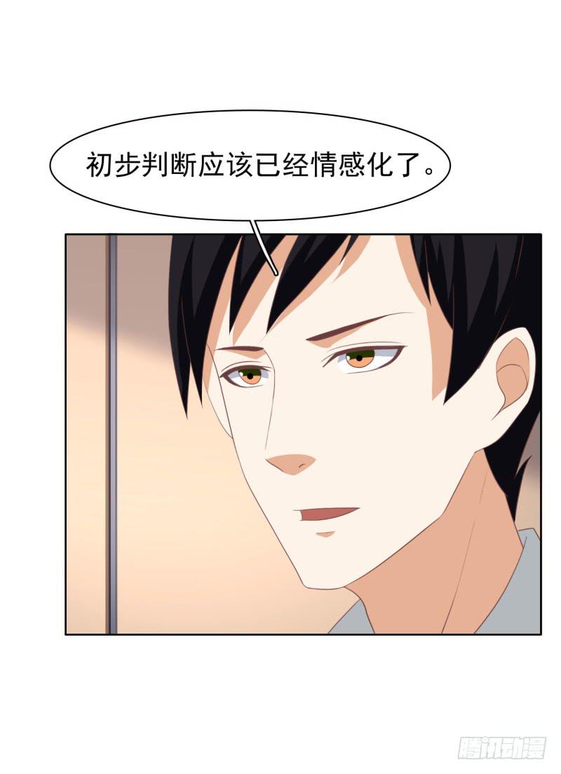 《编号1314》38话（下） 第16页