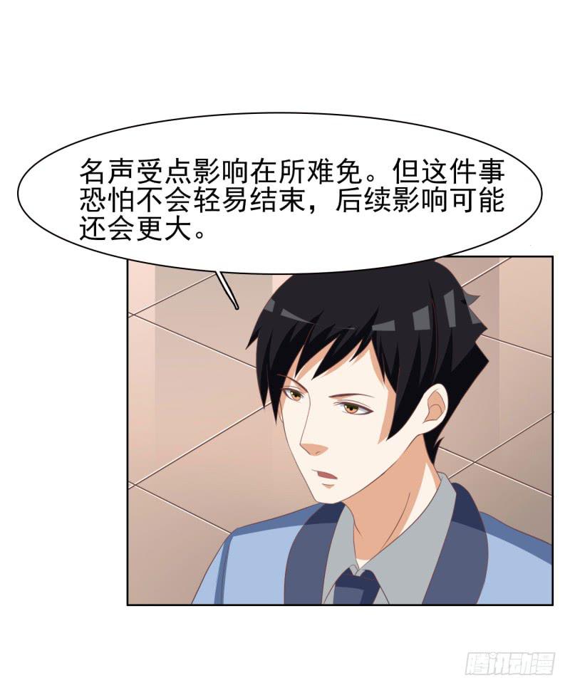 《编号1314》38话（下） 第18页