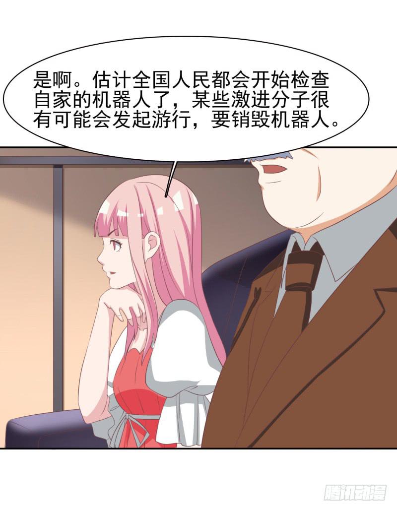 《编号1314》38话（下） 第19页