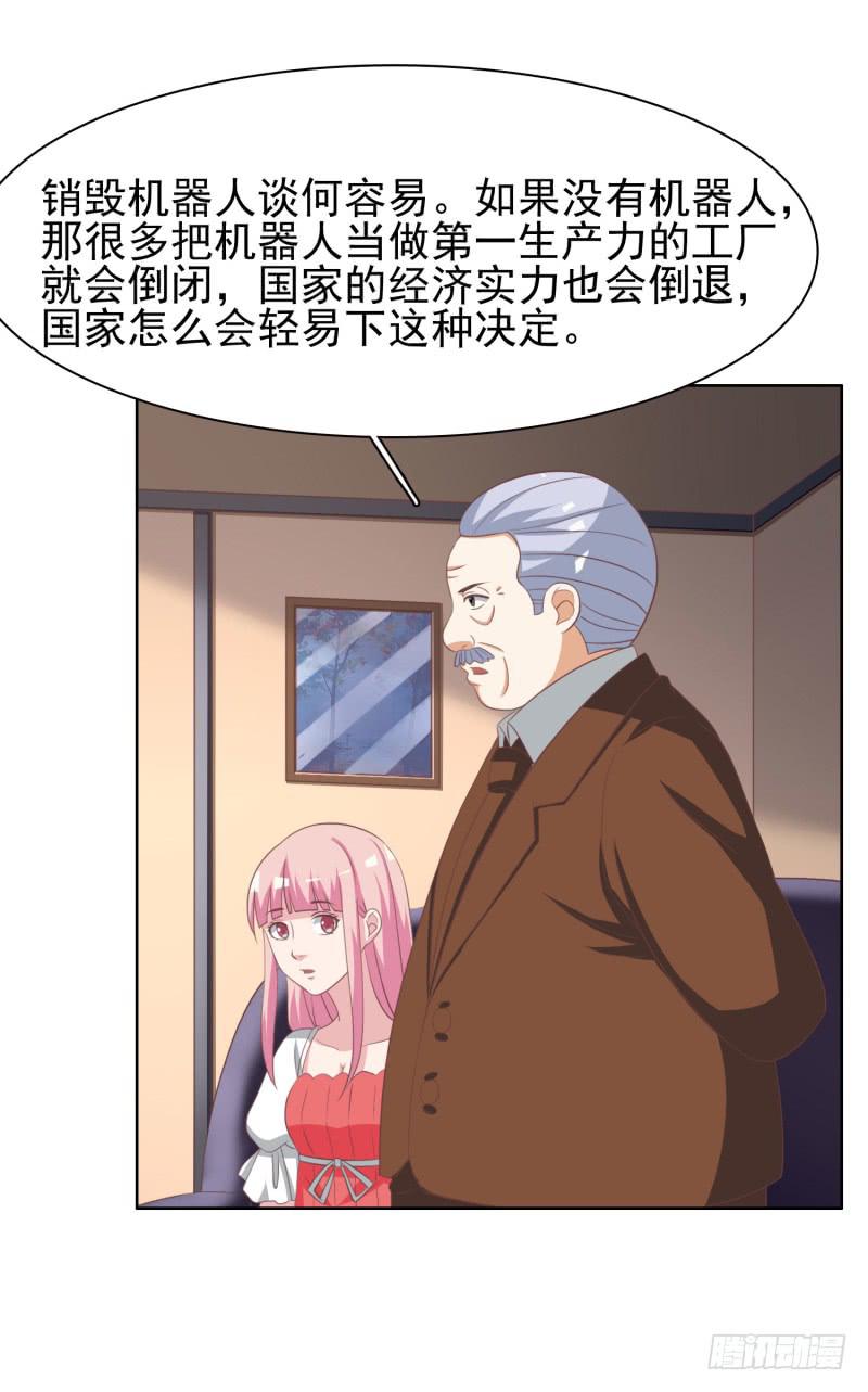 《编号1314》38话（下） 第20页