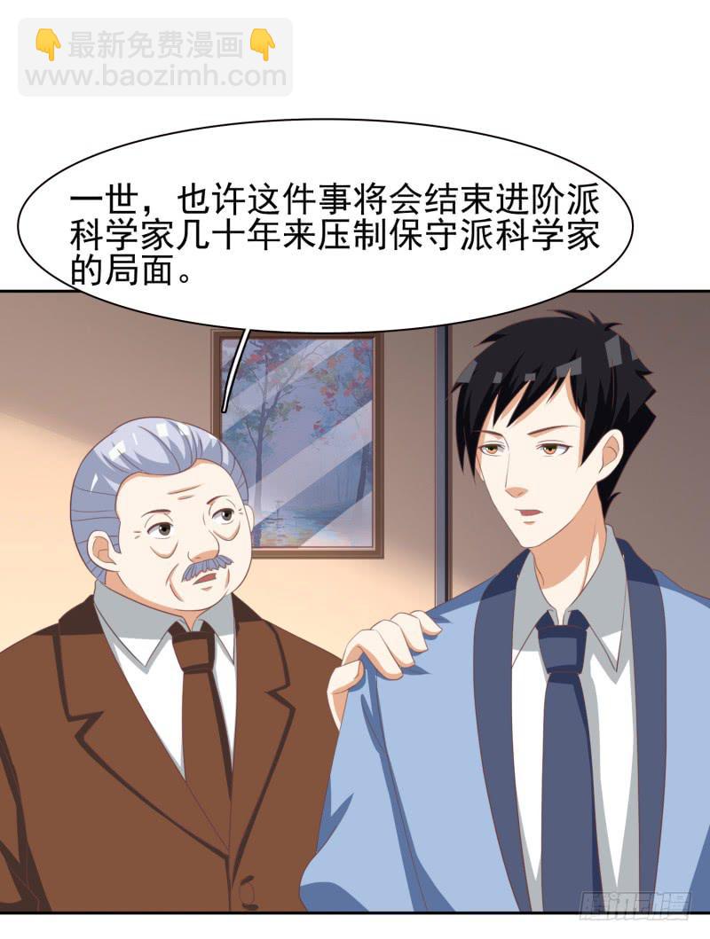 《编号1314》38话（下） 第21页