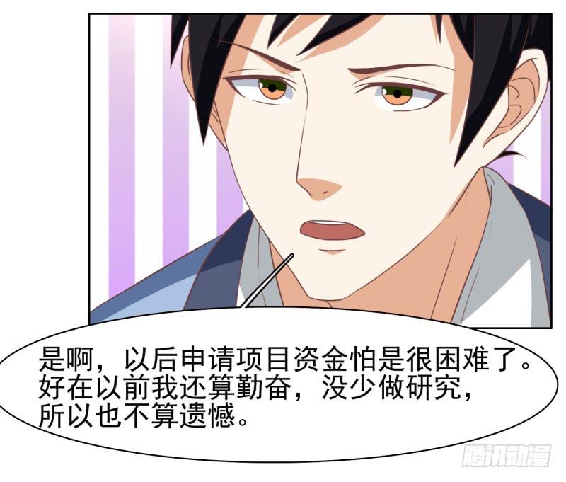 《编号1314》38话（下） 第22页