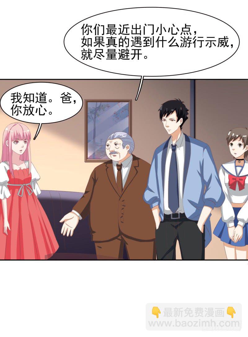 《编号1314》38话（下） 第23页