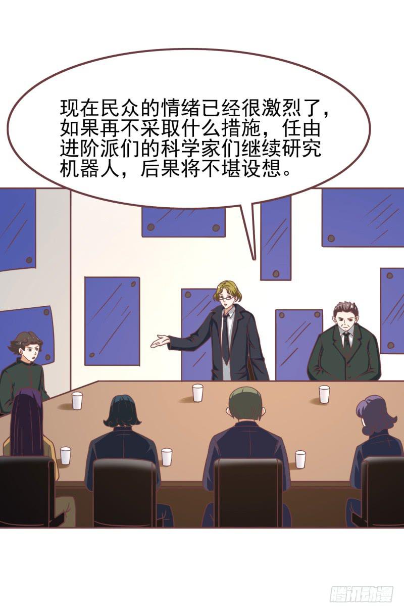 《编号1314》38话（下） 第27页