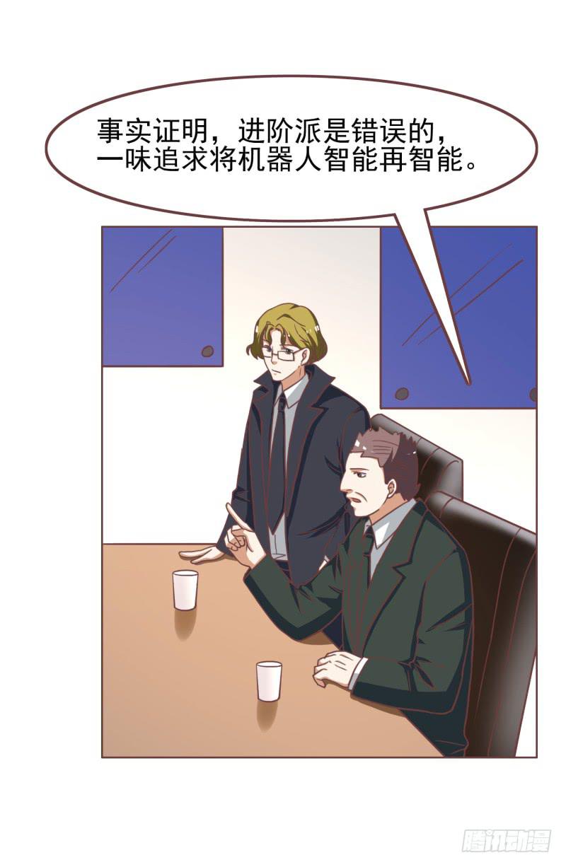 《编号1314》38话（下） 第28页