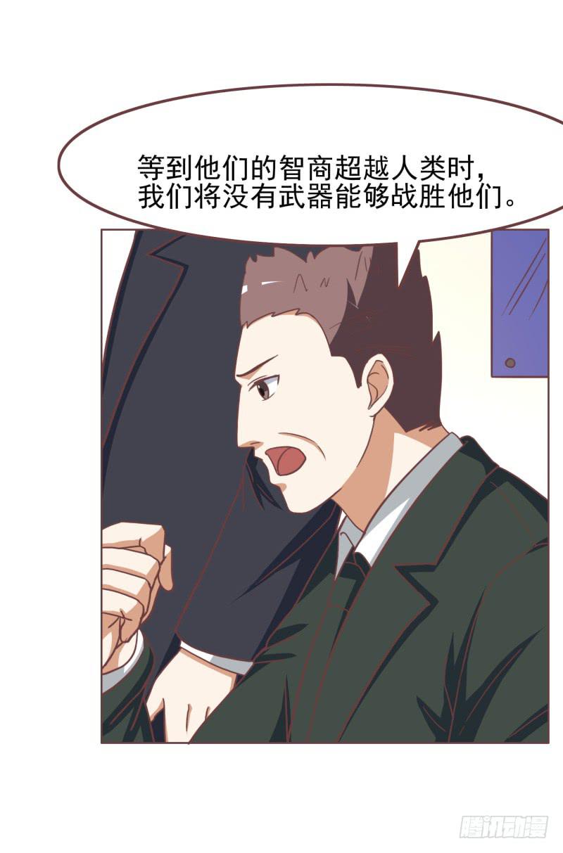 《编号1314》38话（下） 第29页