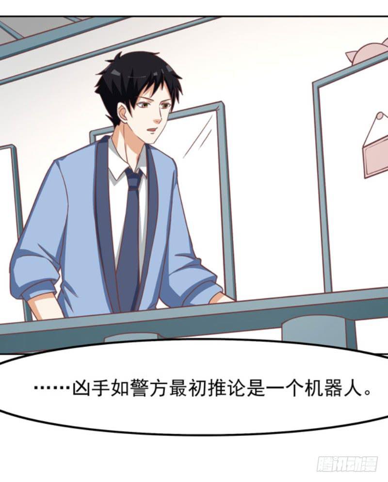 《编号1314》38话（下） 第2页