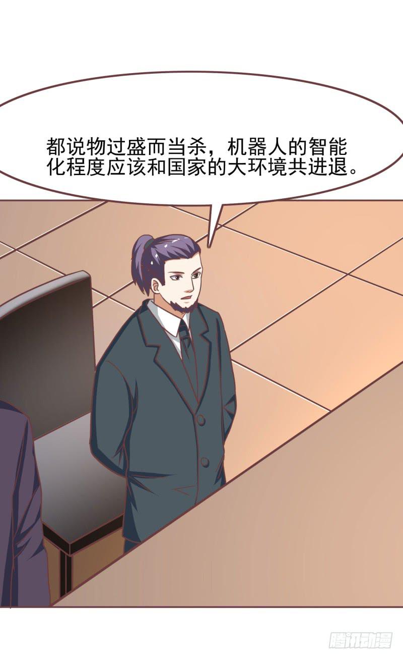 《编号1314》38话（下） 第31页