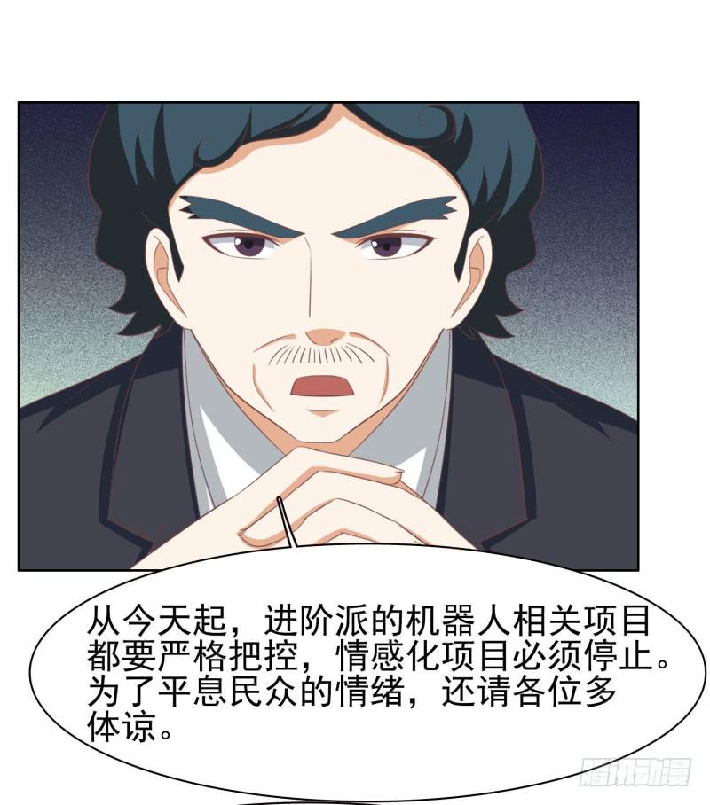 《编号1314》38话（下） 第34页