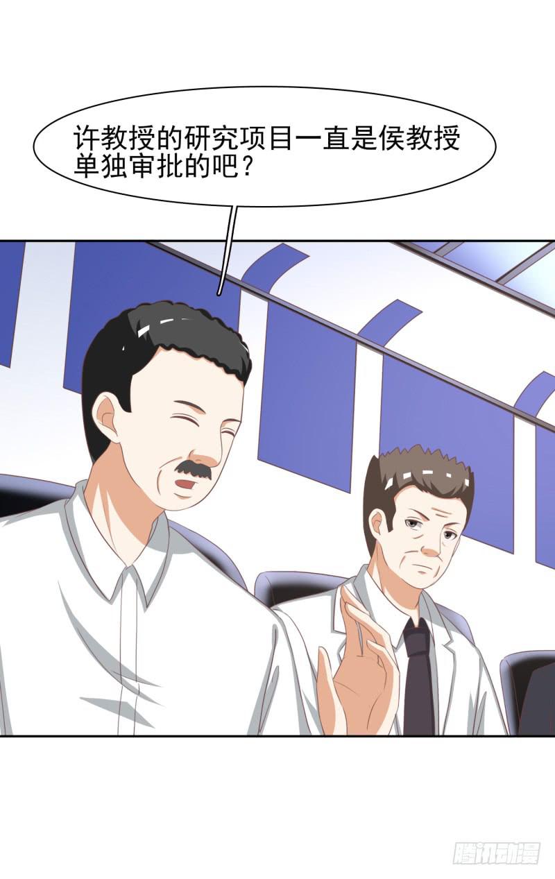 《编号1314》38话（下） 第36页