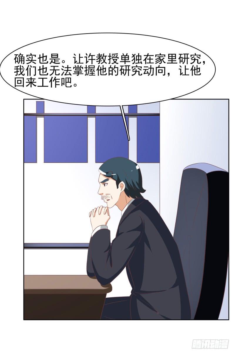 《编号1314》38话（下） 第39页