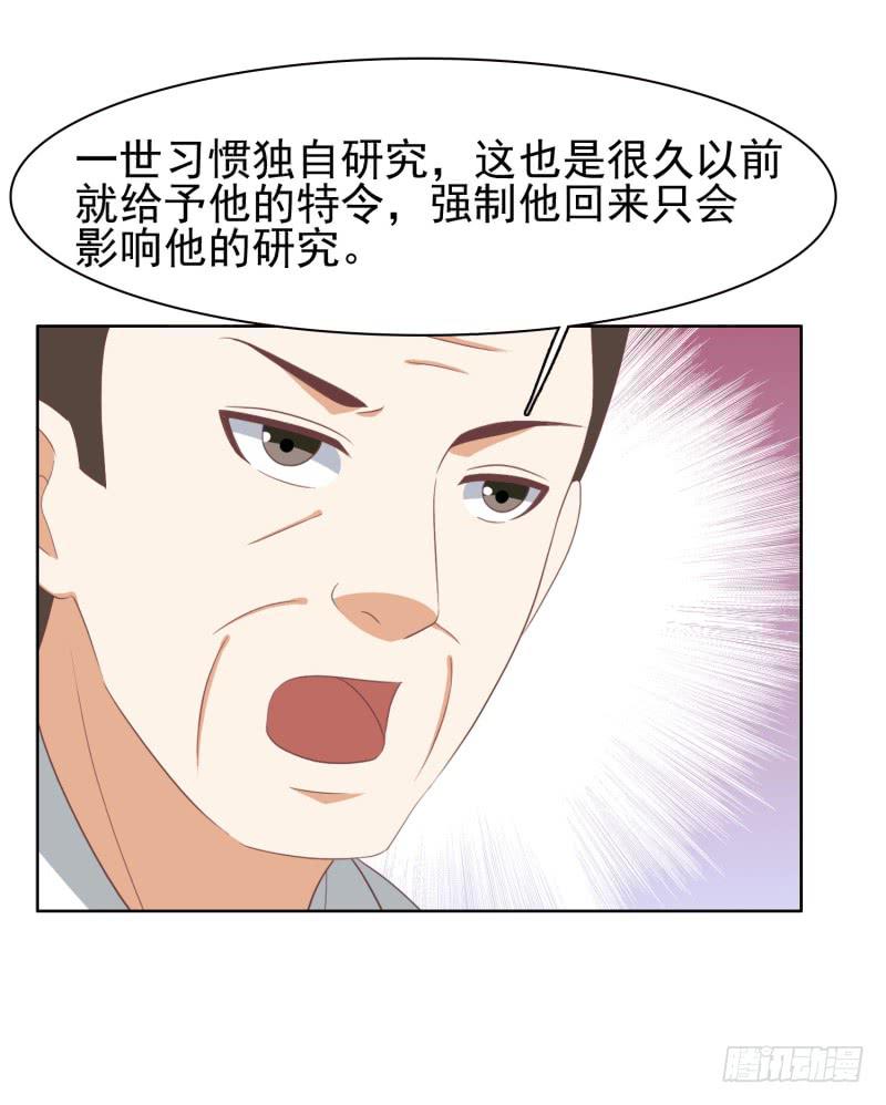 《编号1314》38话（下） 第40页