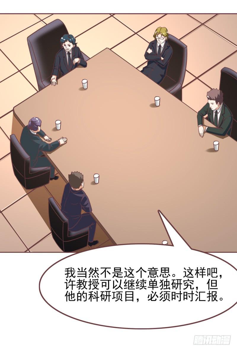 《编号1314》38话（下） 第42页