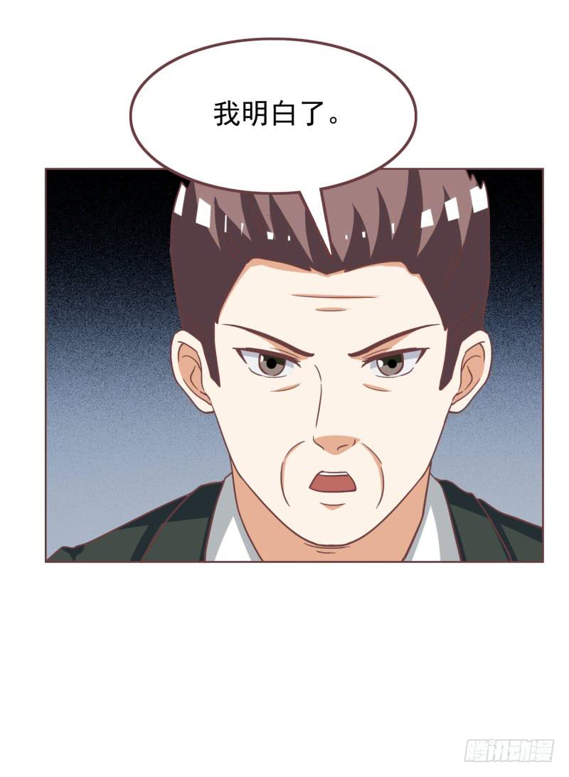 《编号1314》38话（下） 第43页