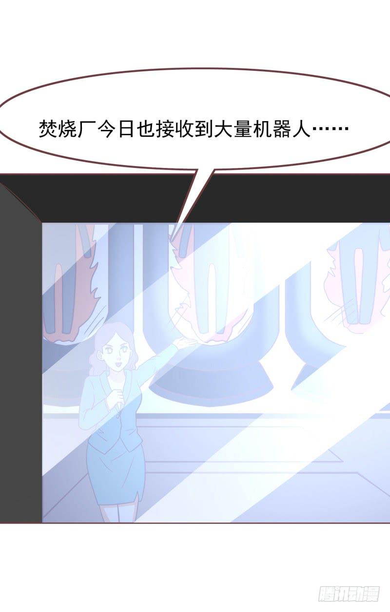 《编号1314》38话（下） 第46页