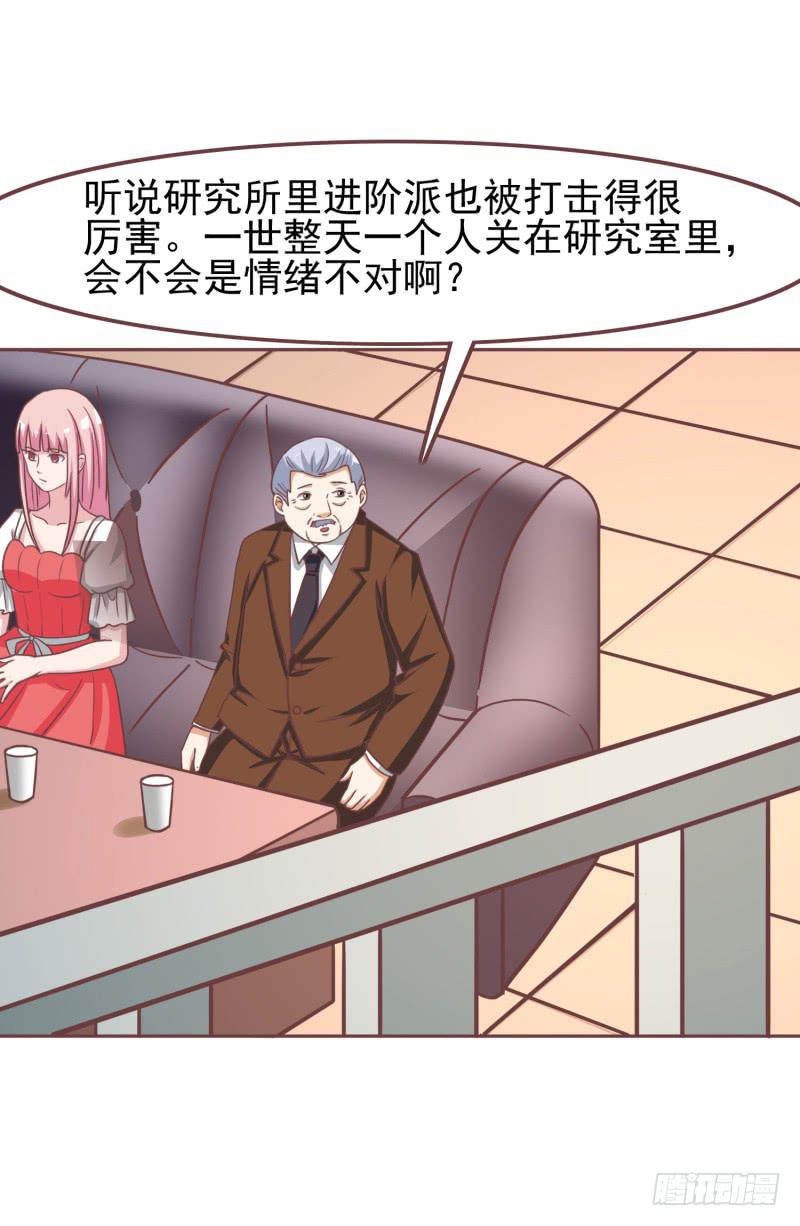 《编号1314》38话（下） 第48页