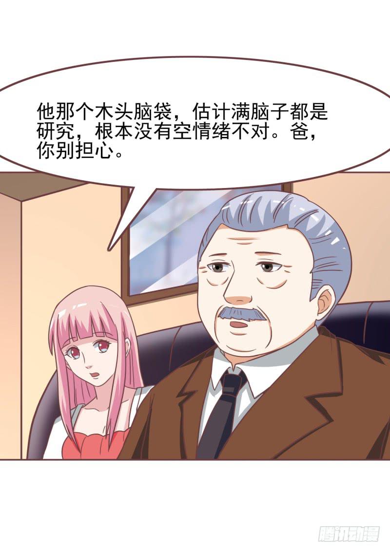 《编号1314》38话（下） 第49页