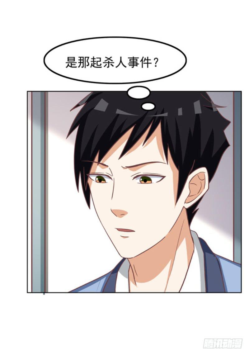 《编号1314》38话（下） 第4页