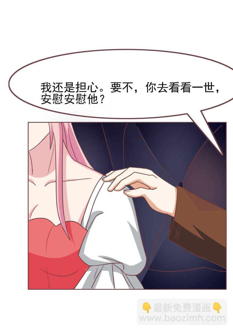 《编号1314》38话（下） 第50页