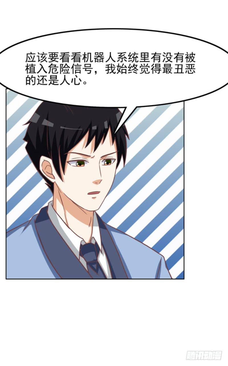 《编号1314》38话（下） 第7页