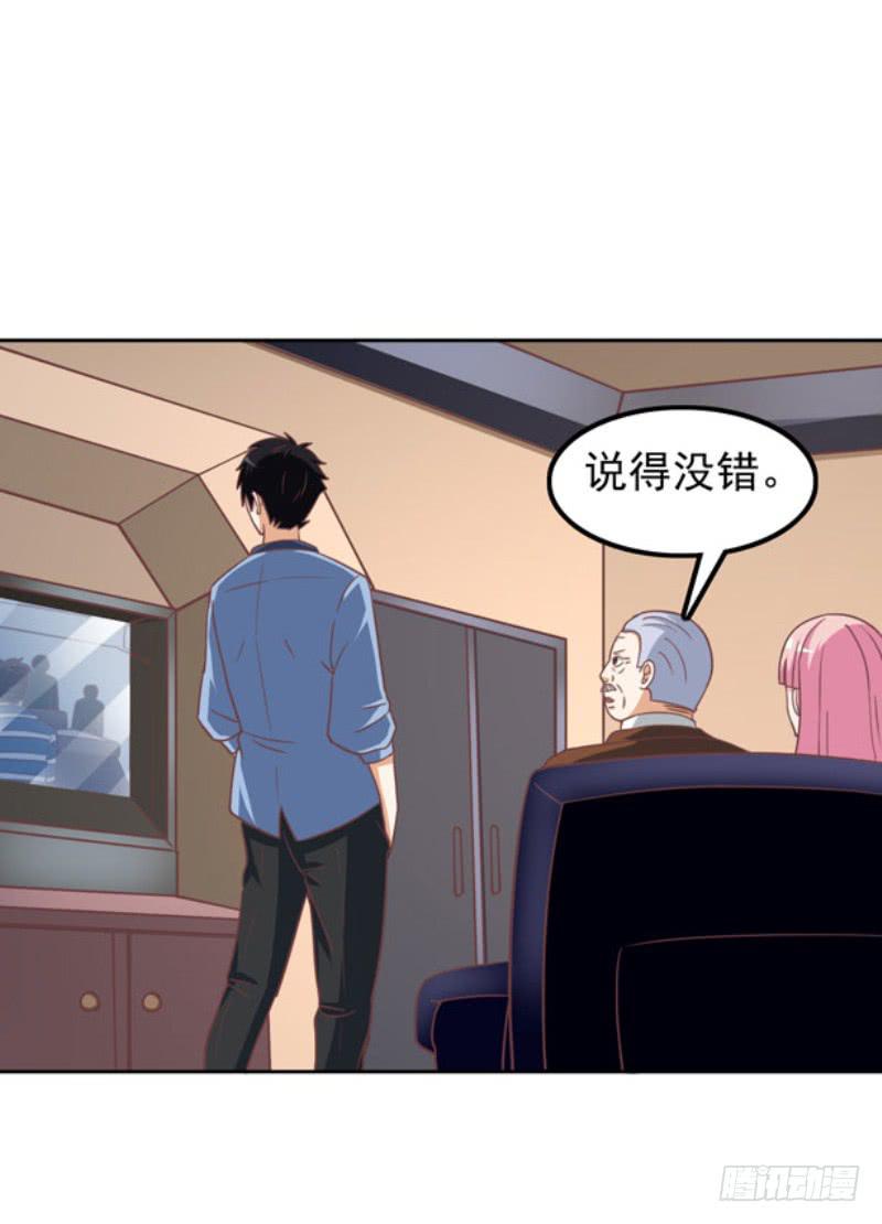 《编号1314》38话（下） 第8页