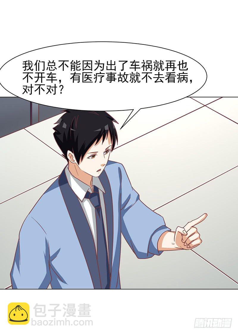 《编号1314》37话 第10页