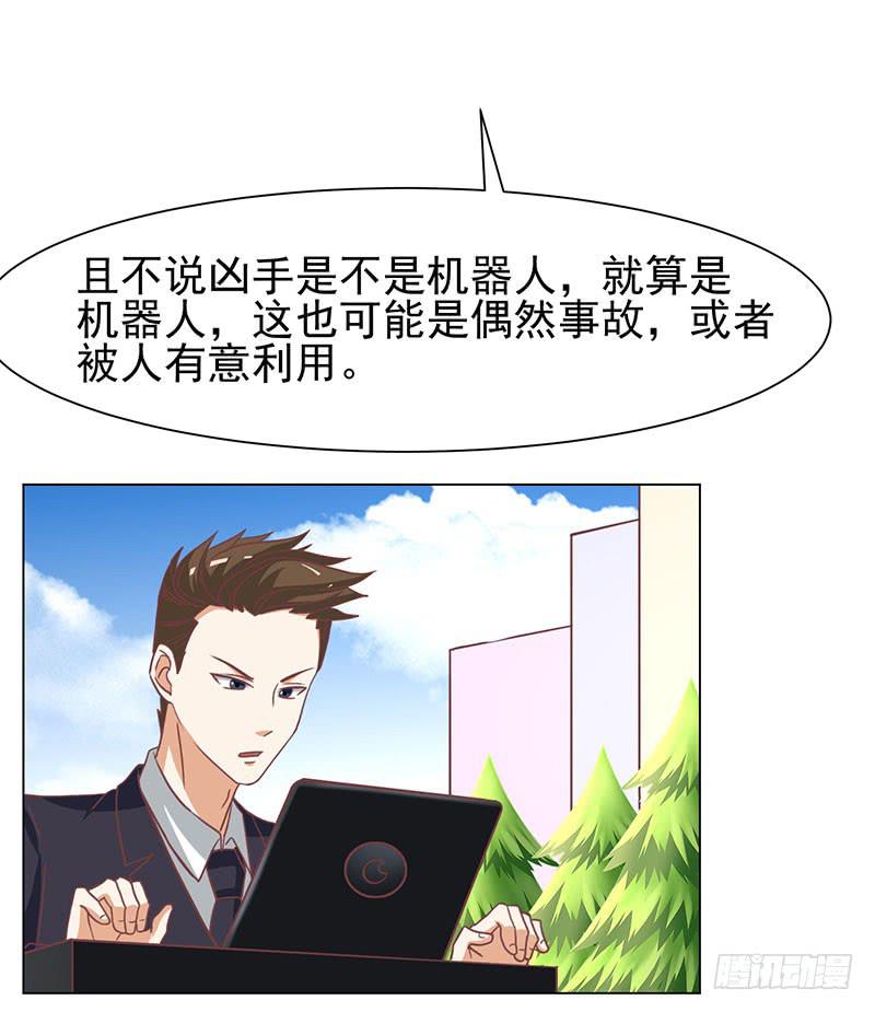 《编号1314》37话 第11页