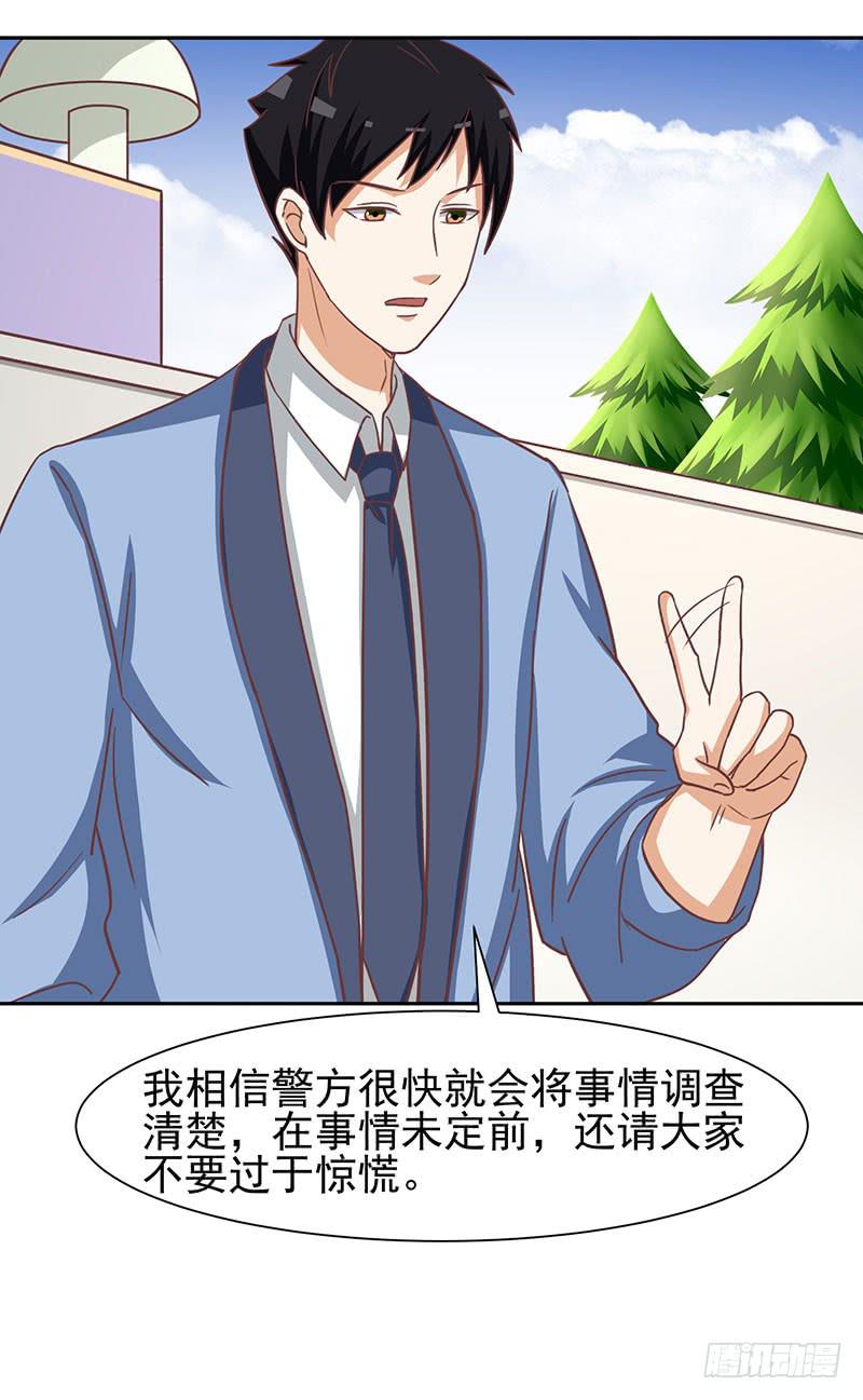《编号1314》37话 第13页