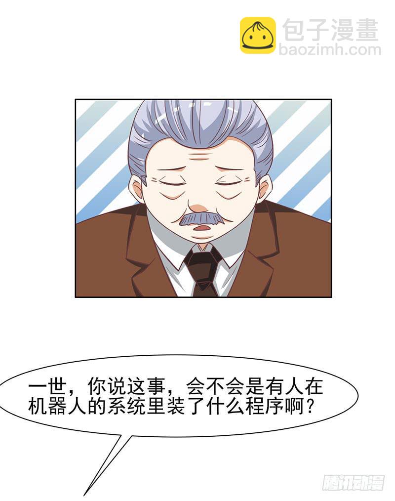 《编号1314》37话 第16页