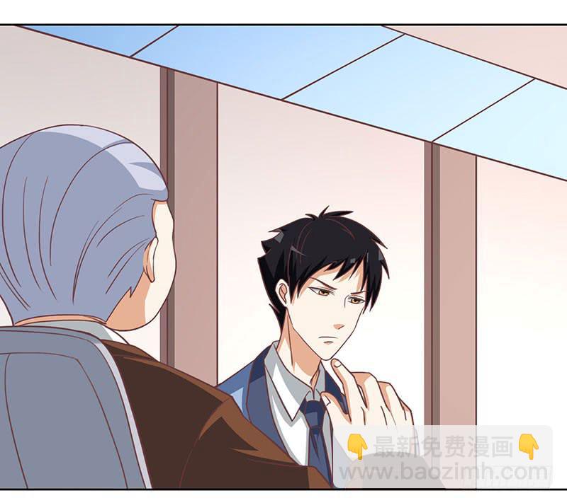 《编号1314》37话 第17页