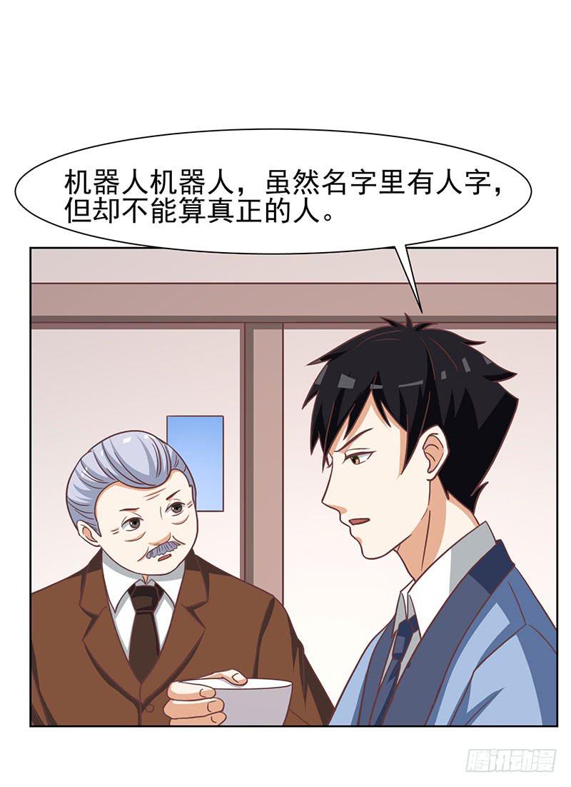 《编号1314》37话 第20页