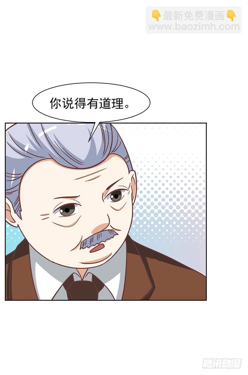 《编号1314》37话 第21页