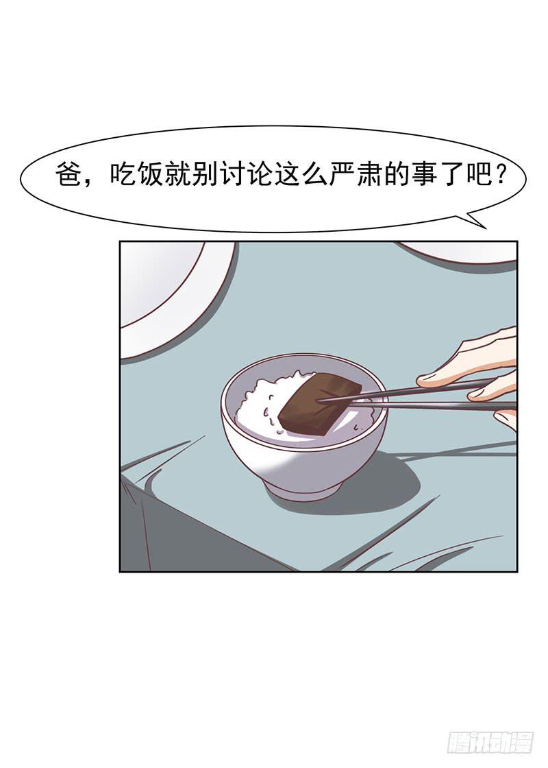 《编号1314》37话 第22页