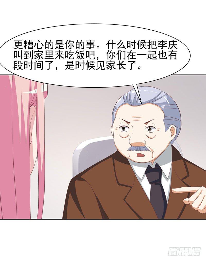 《编号1314》37话 第24页