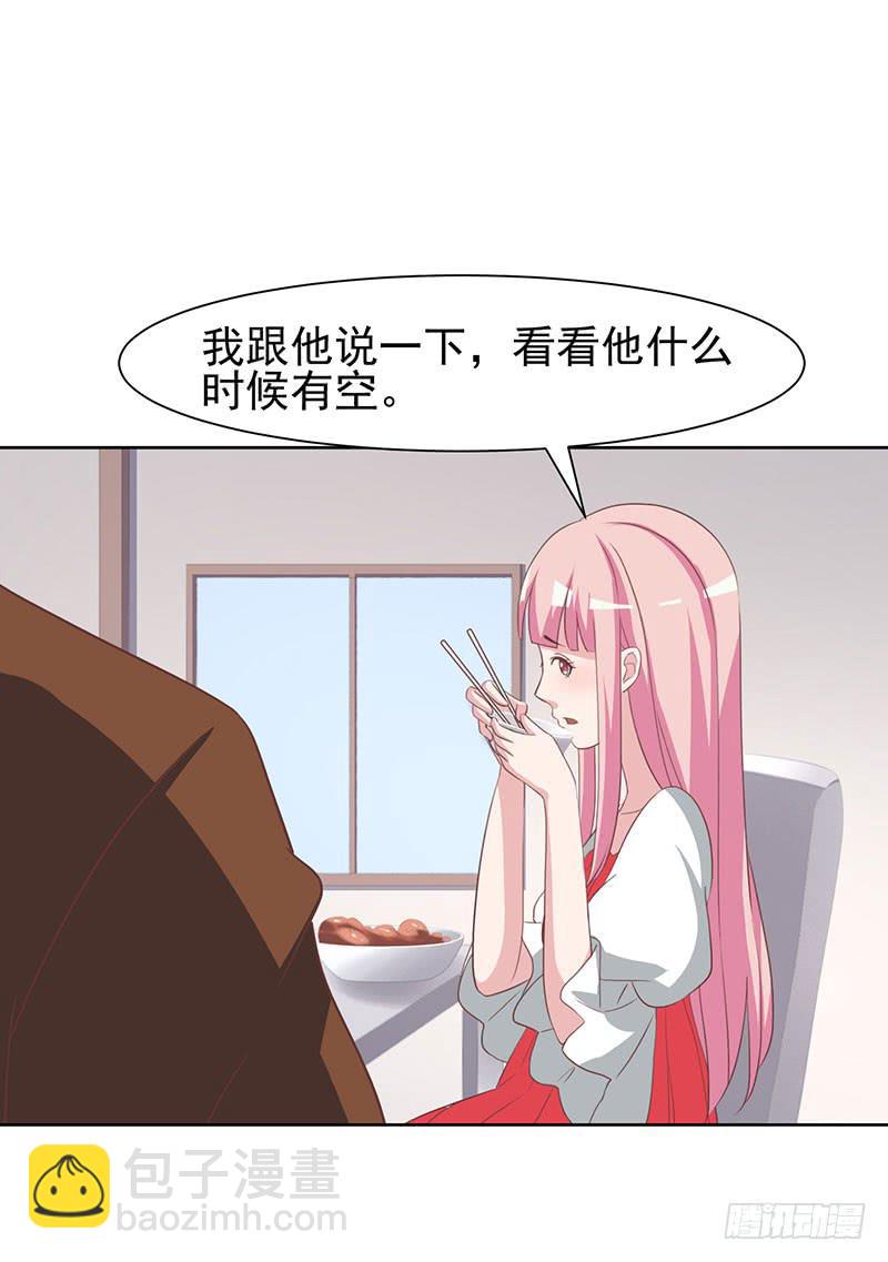 《编号1314》37话 第26页
