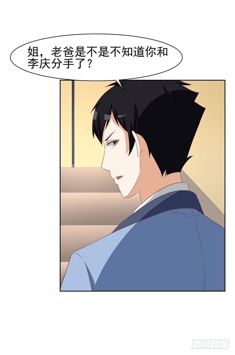 《编号1314》37话 第32页