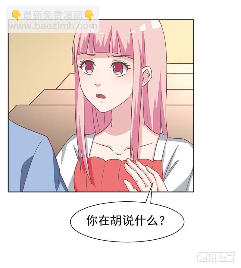《编号1314》37话 第34页