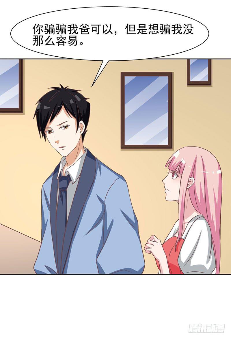 《编号1314》37话 第35页