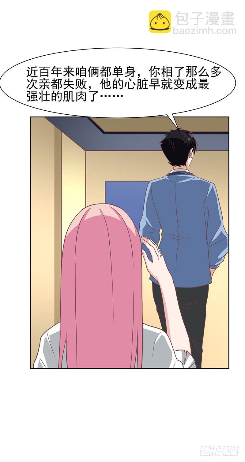 《编号1314》37话 第39页