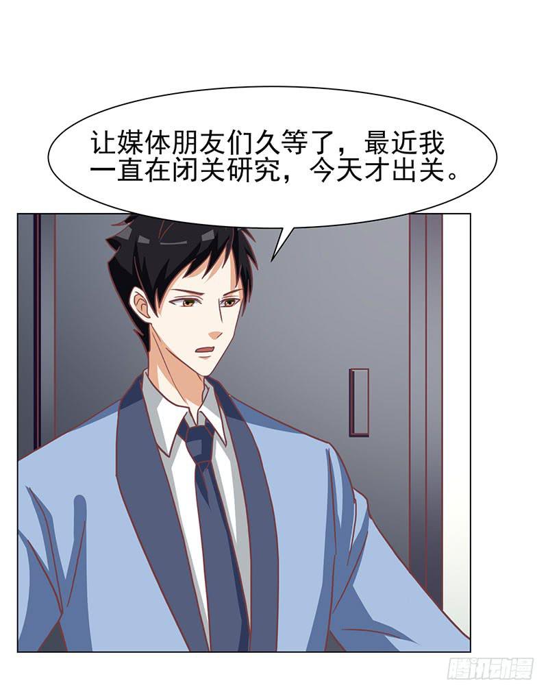 《编号1314》37话 第3页