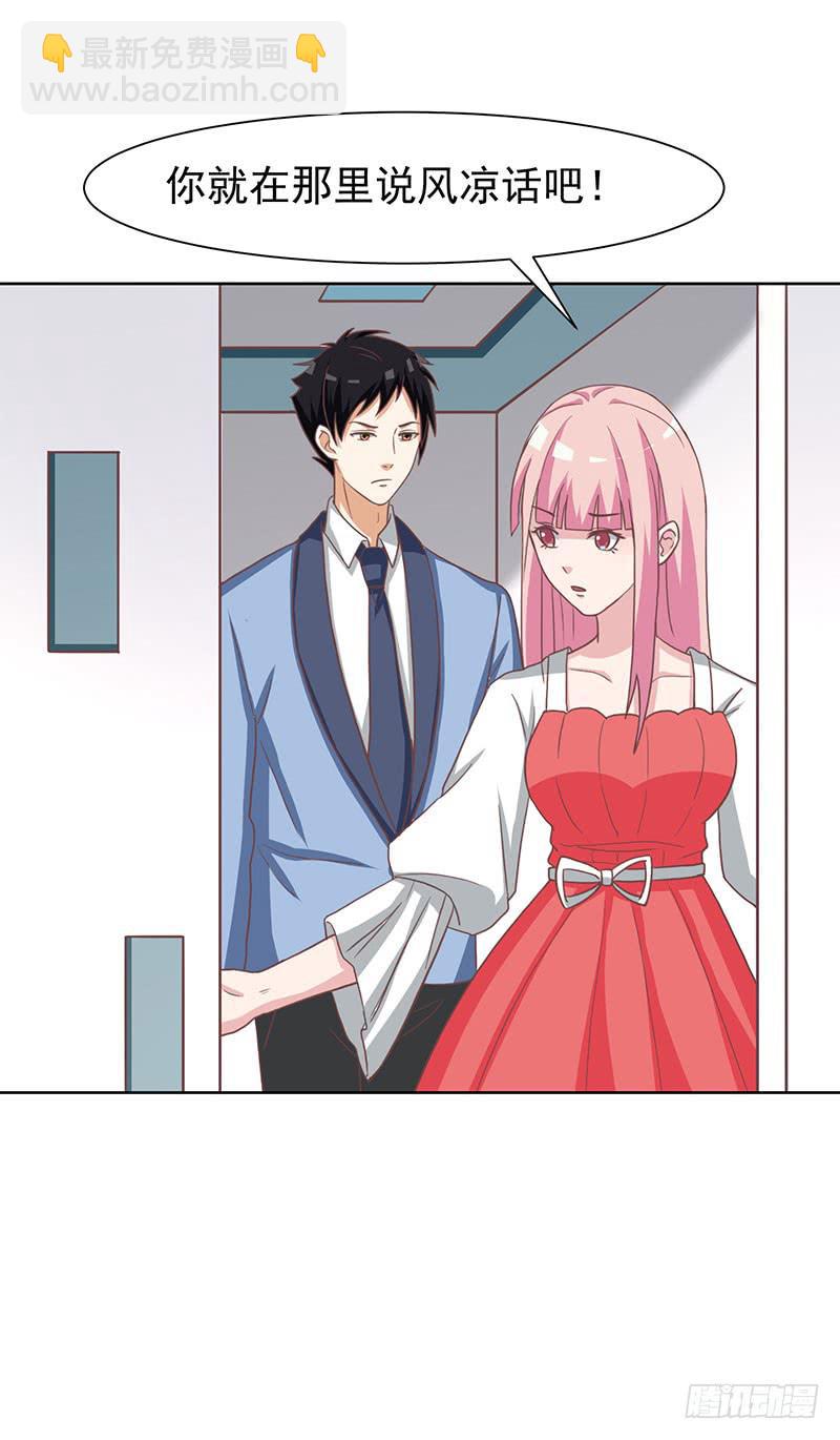 《编号1314》37话 第41页
