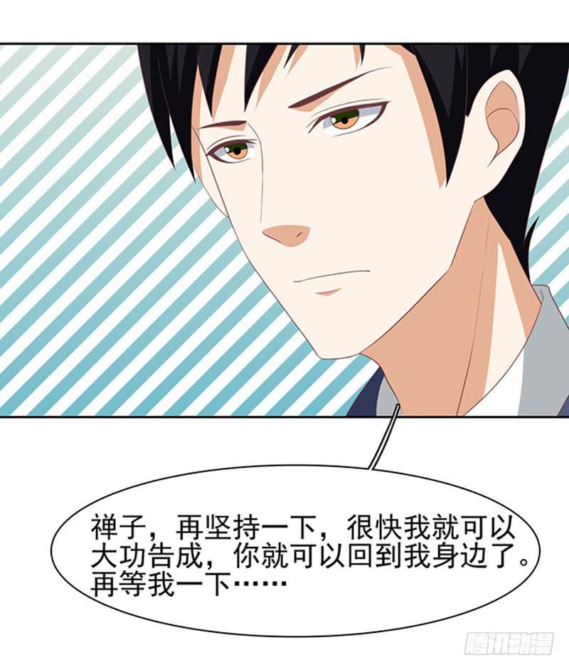 《编号1314》37话 第43页