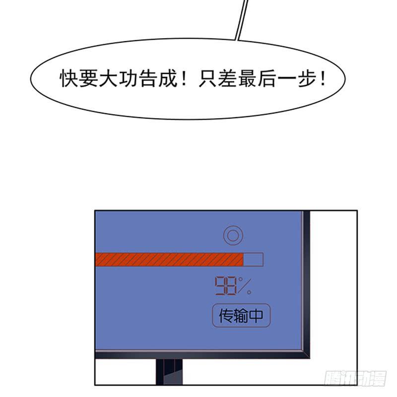《编号1314》37话 第49页