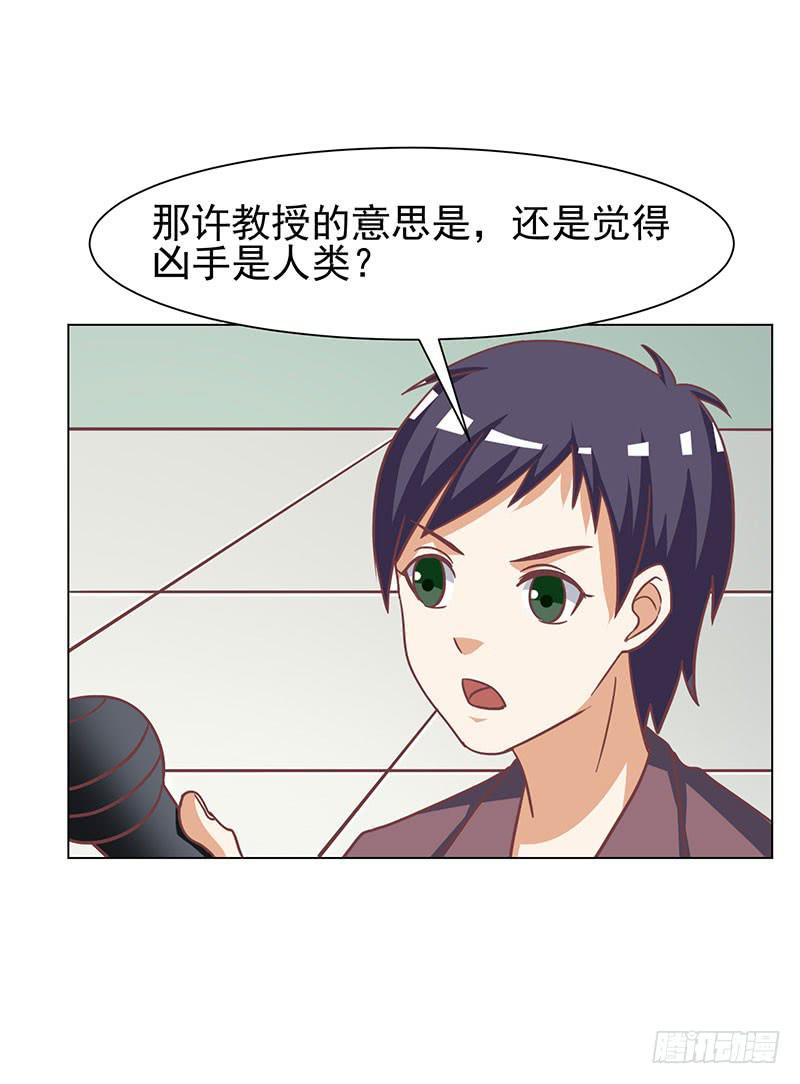 《编号1314》37话 第6页