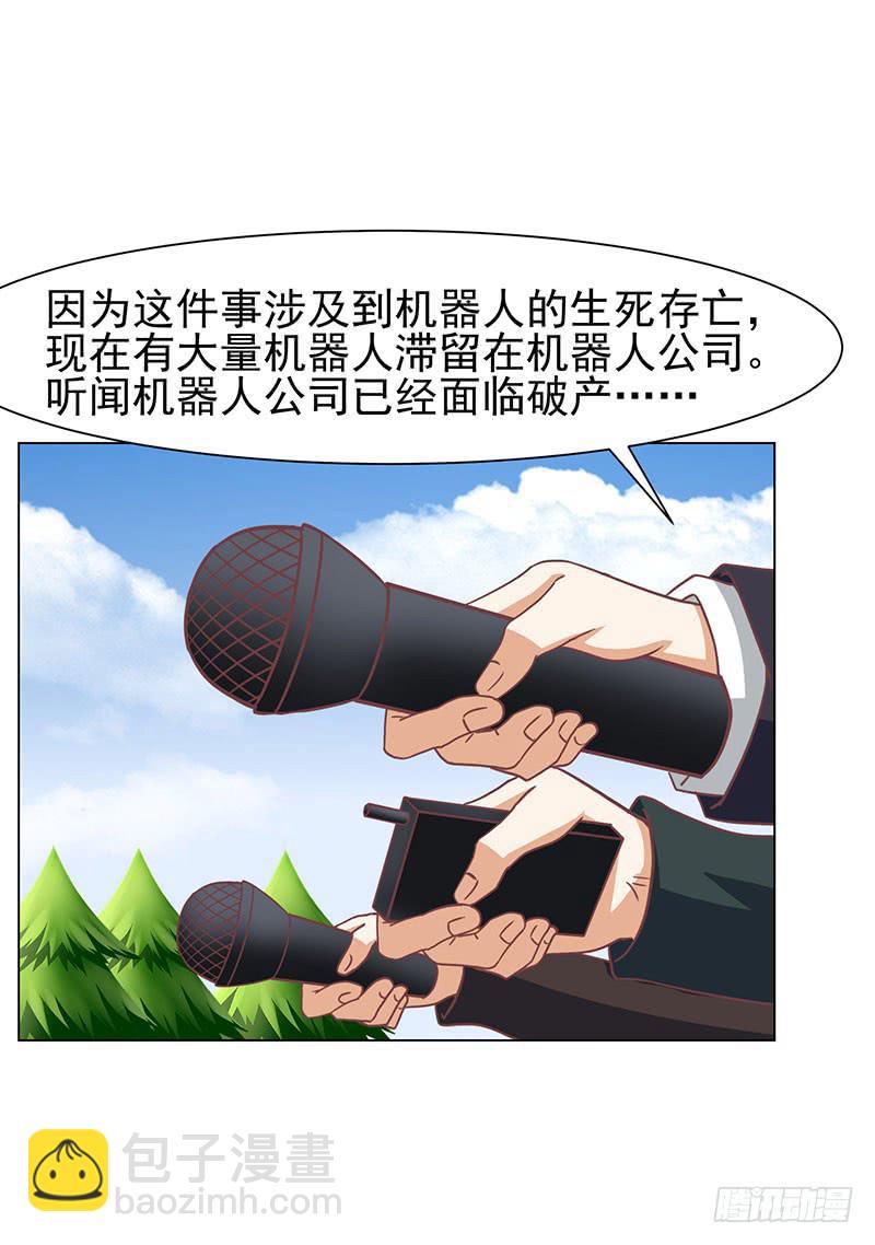 《编号1314》37话 第8页