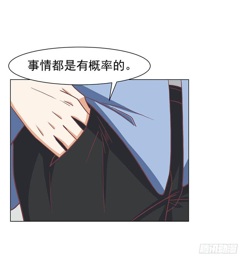 《编号1314》37话 第9页