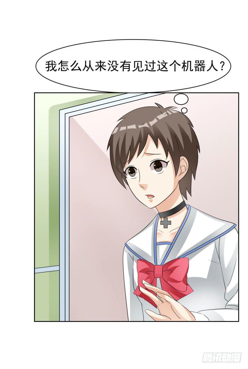 《编号1314》40话 第14页