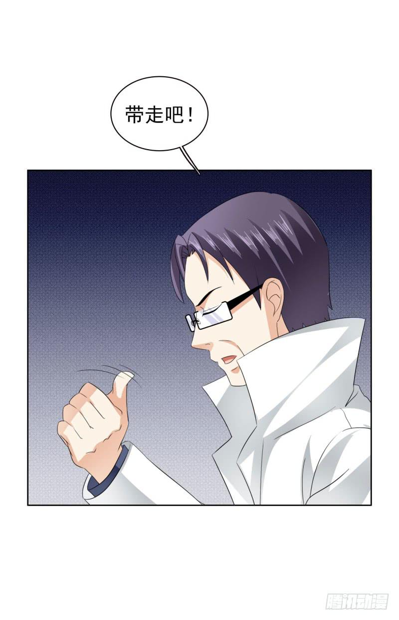 《编号1314》40话 第18页