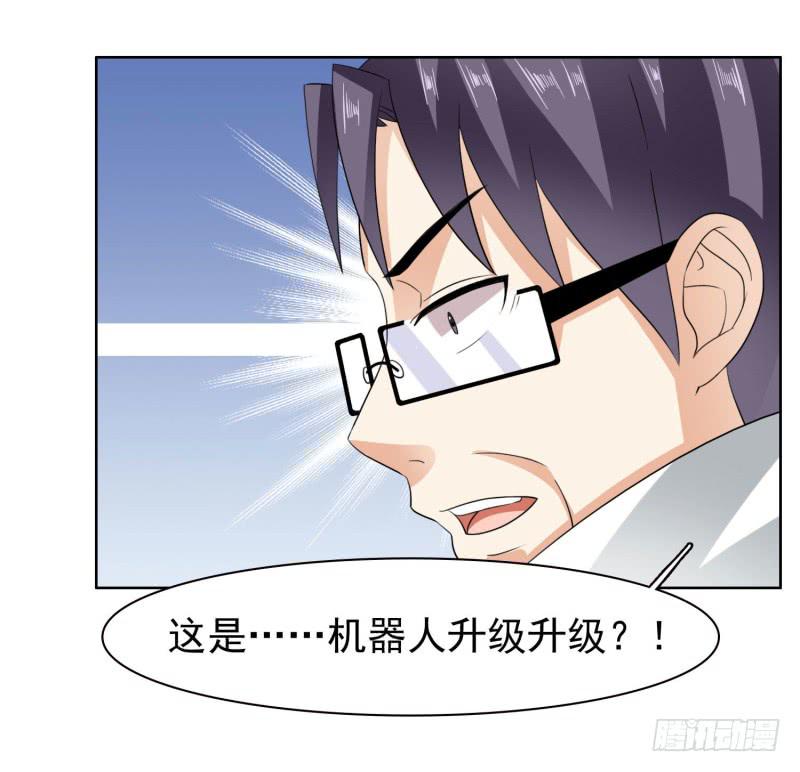 《编号1314》40话 第22页